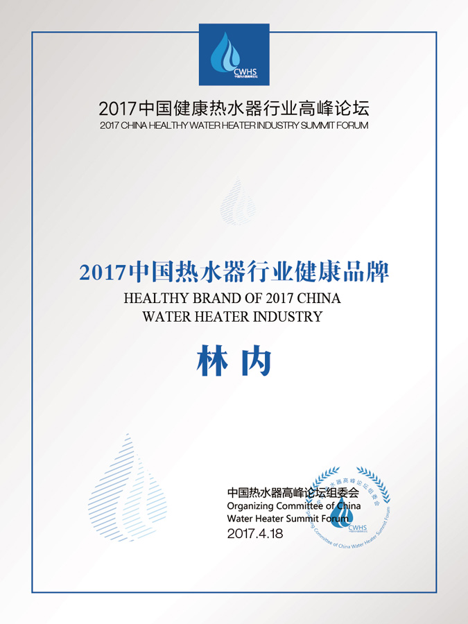 林内热水器维修,林内热水器售后维修