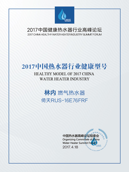 林内热水器维修,林内热水器售后维修
